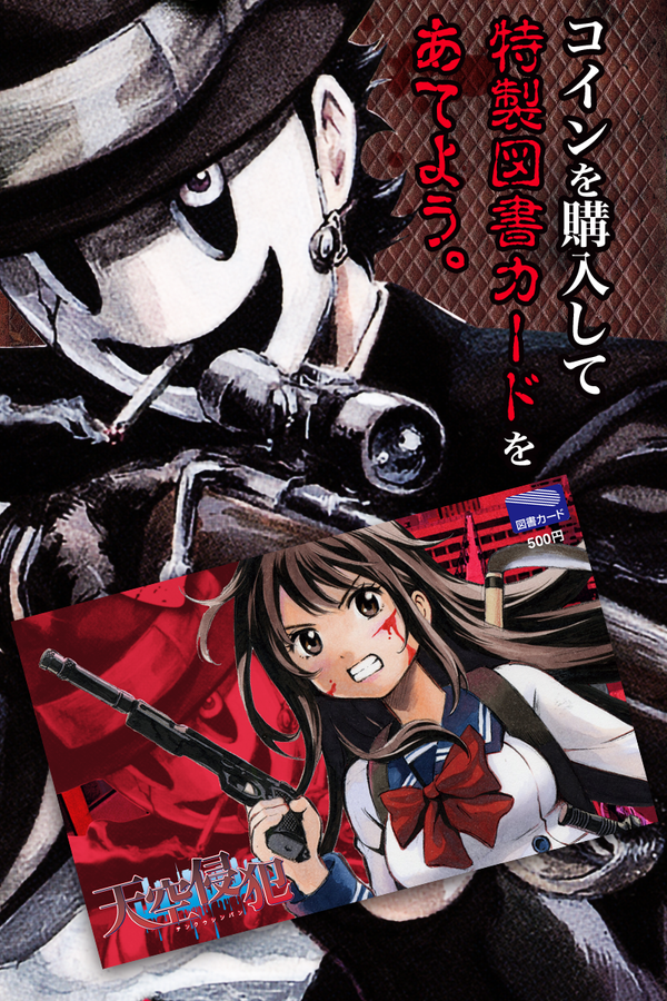 Recommended Manga to Read: Tenkuu Shinpan